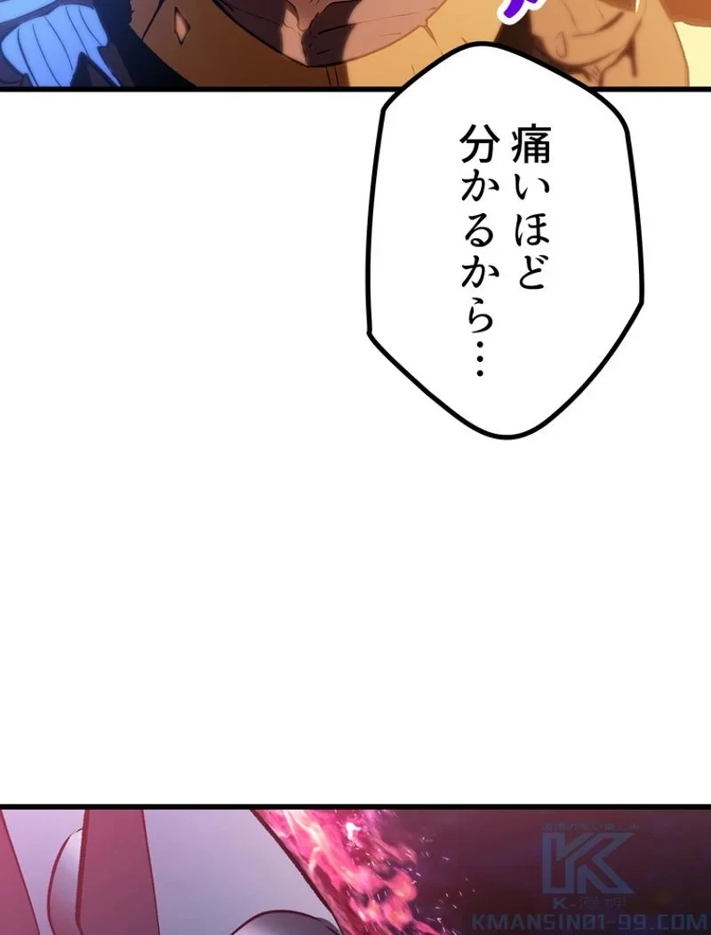 異世界剣王生存記 第144話 - 112