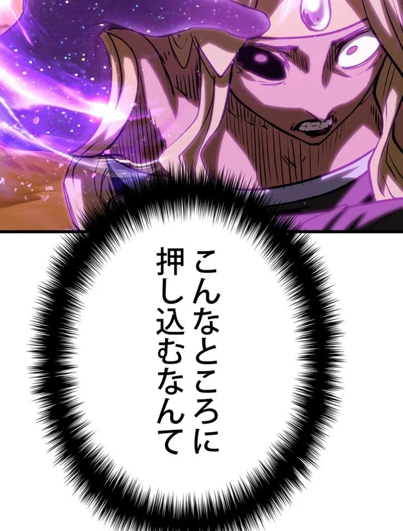 異世界剣王生存記 第146話 - 36