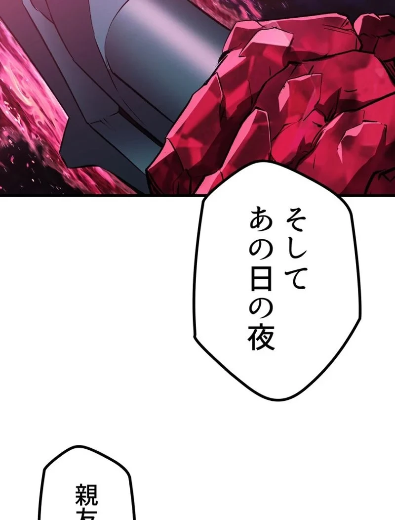 異世界剣王生存記 第144話 - 113