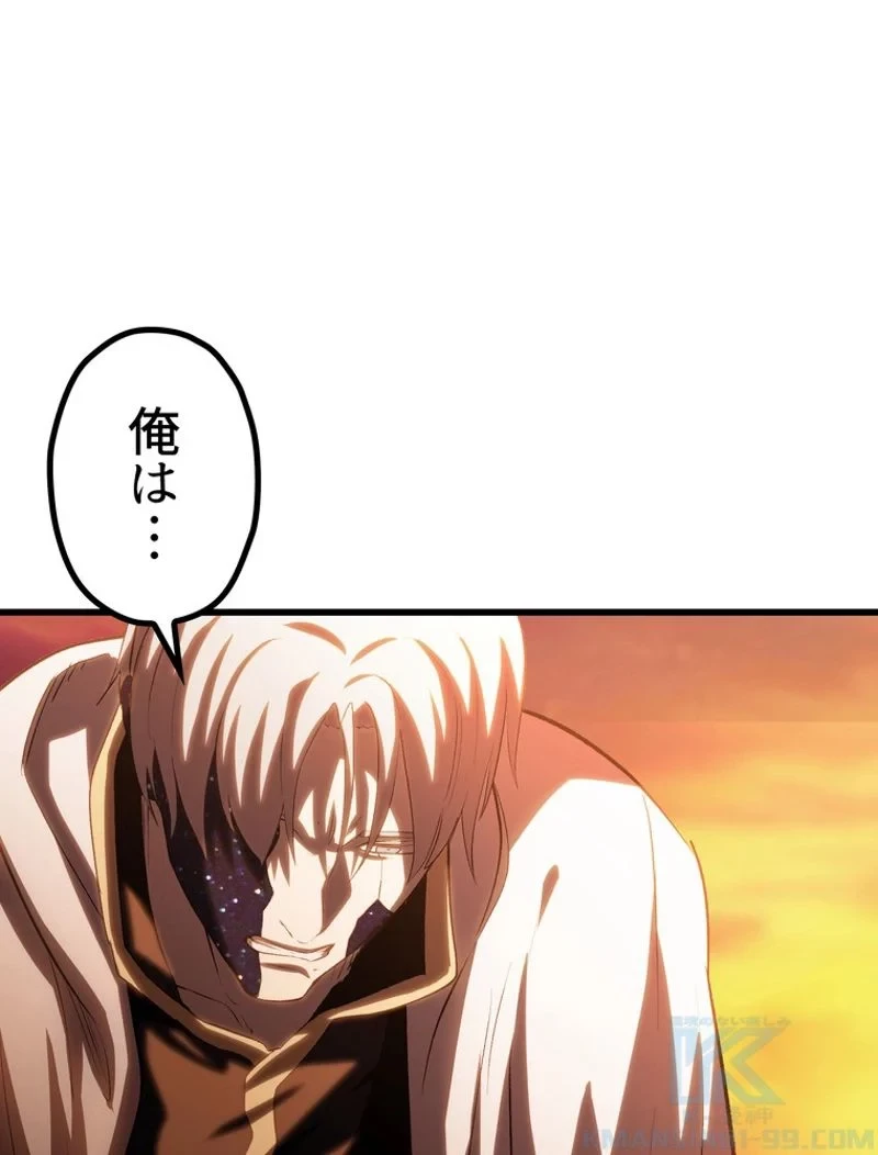 異世界剣王生存記 第145話 - 67