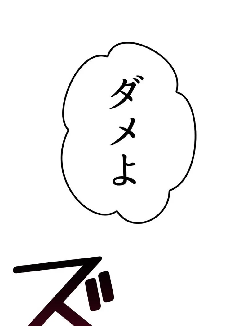 異世界剣王生存記 第145話 - 69