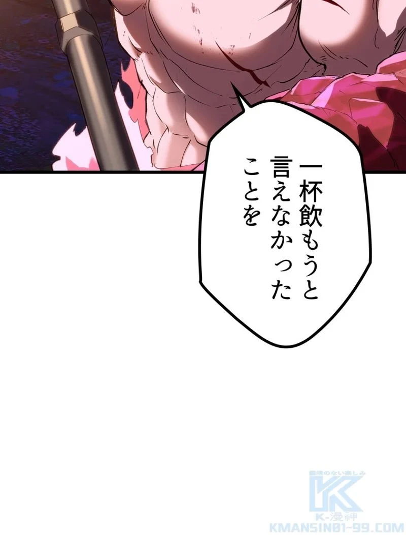 異世界剣王生存記 第144話 - 115