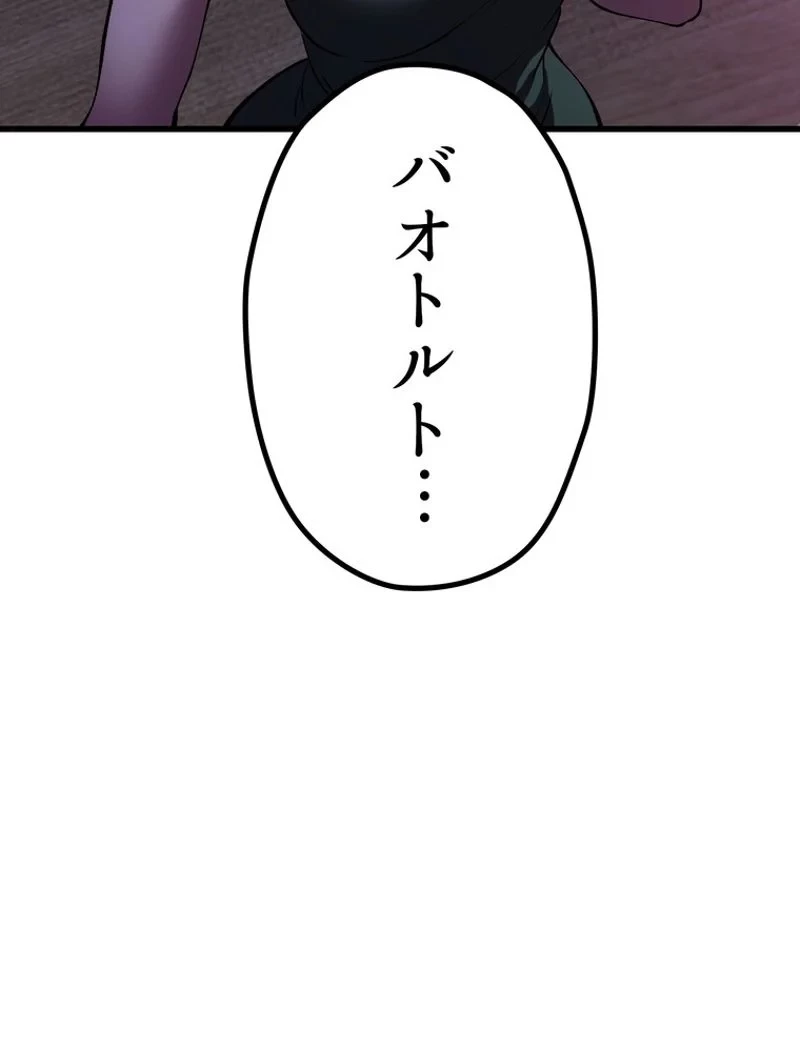 異世界剣王生存記 第143話 - 104