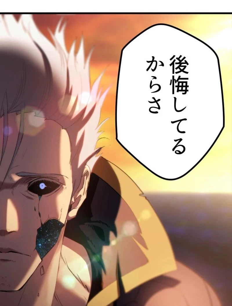 異世界剣王生存記 第144話 - 116