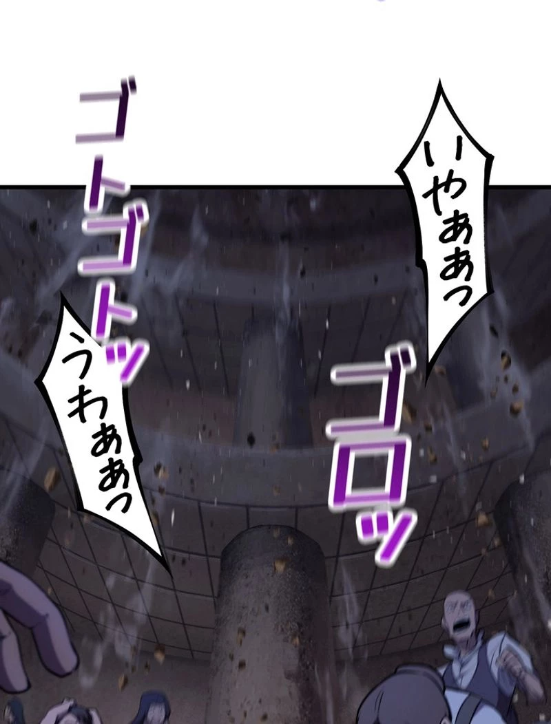 異世界剣王生存記 第142話 - 107