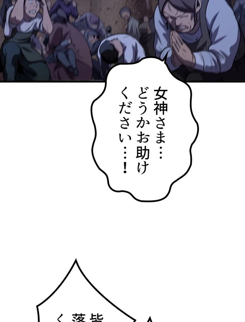 異世界剣王生存記 第142話 - 108