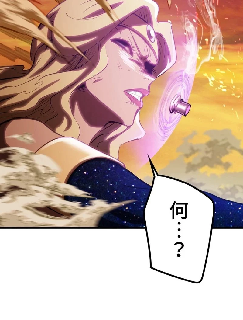 異世界剣王生存記 第146話 - 41