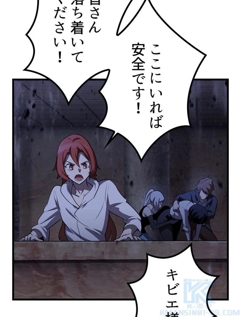 異世界剣王生存記 第142話 - 109