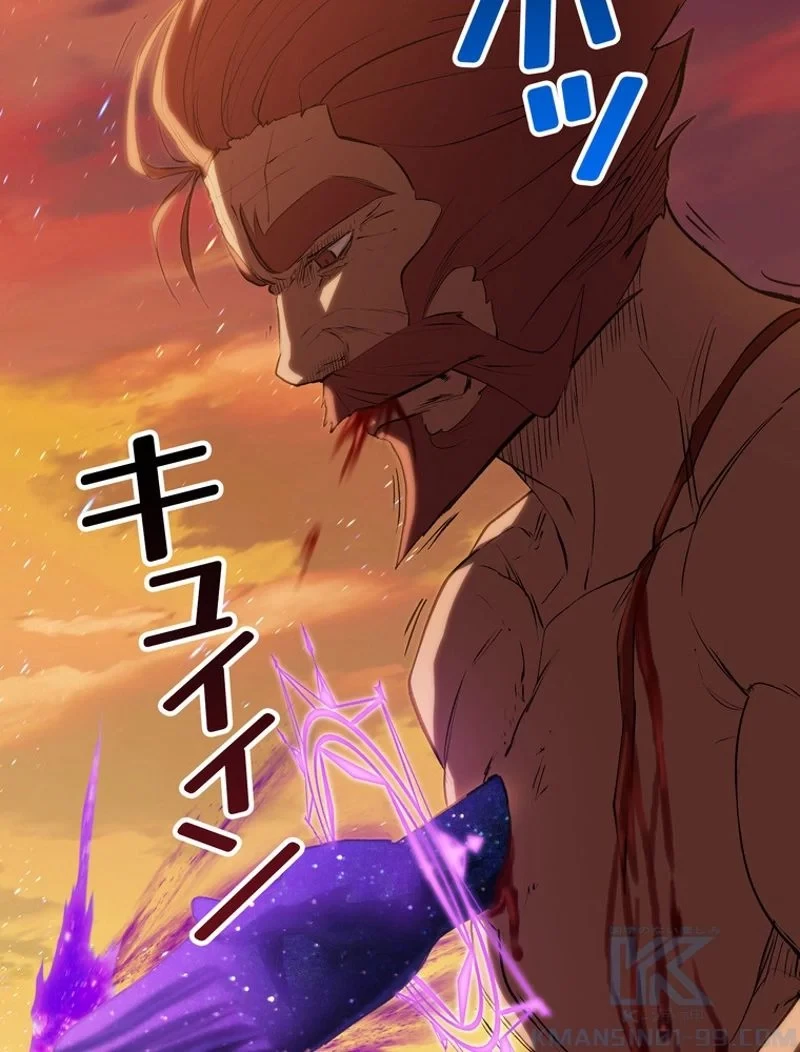 異世界剣王生存記 第145話 - 73