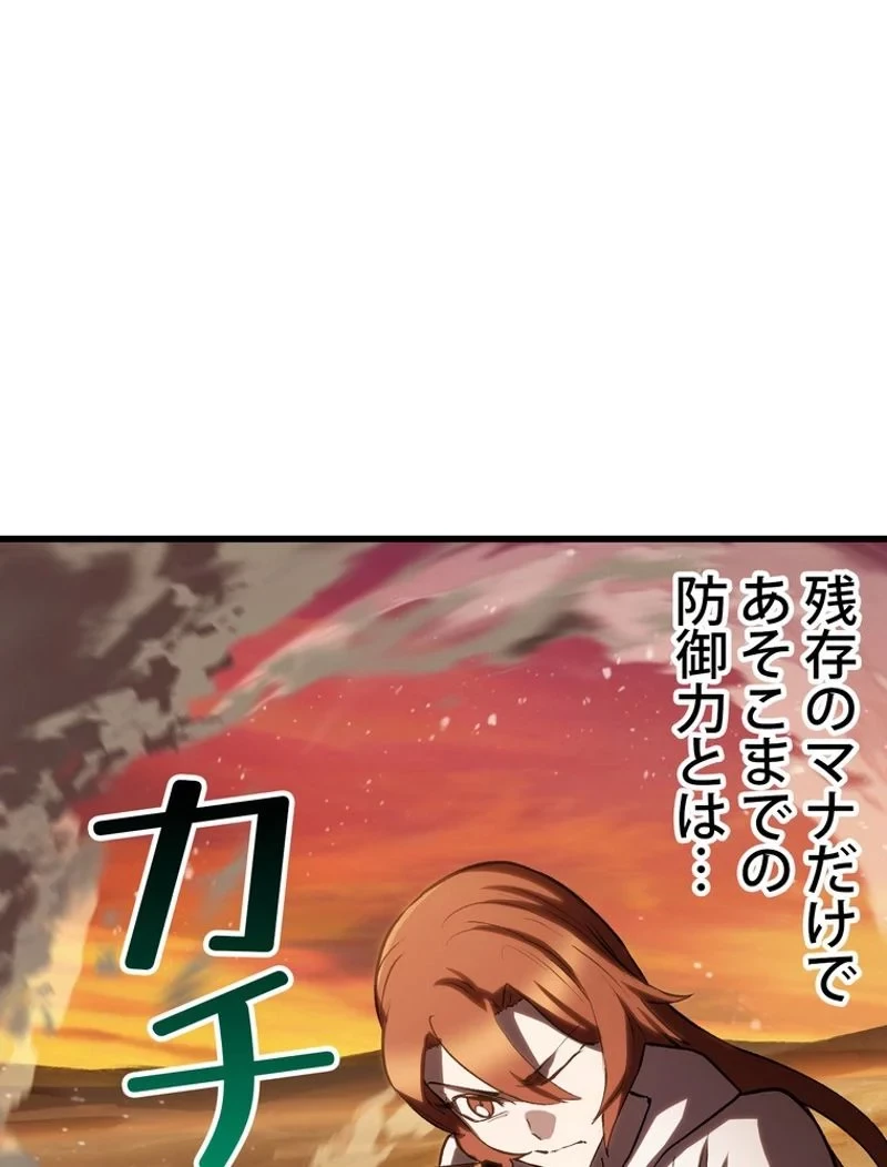 異世界剣王生存記 第146話 - 42