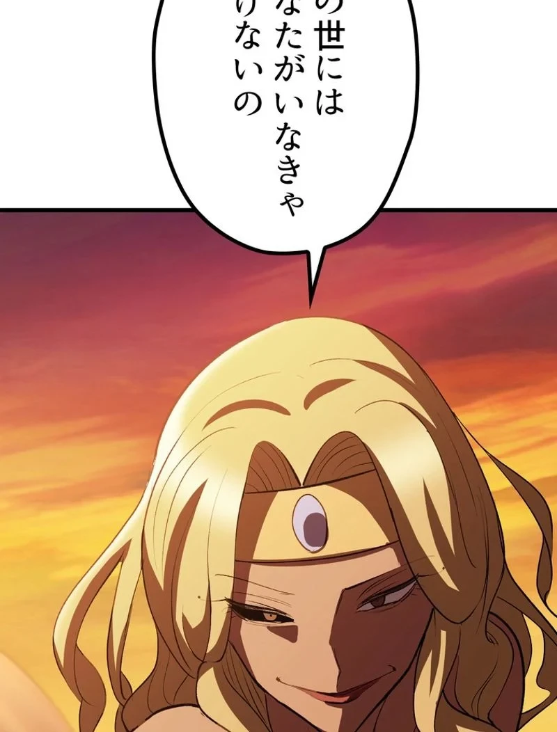 異世界剣王生存記 第145話 - 75