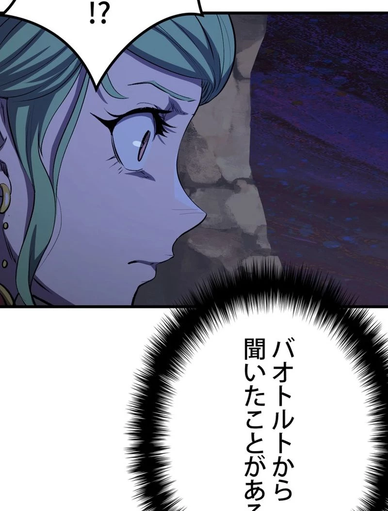 異世界剣王生存記 第142話 - 113