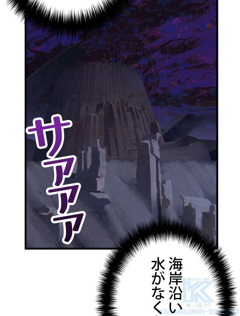 異世界剣王生存記 第142話 - 115