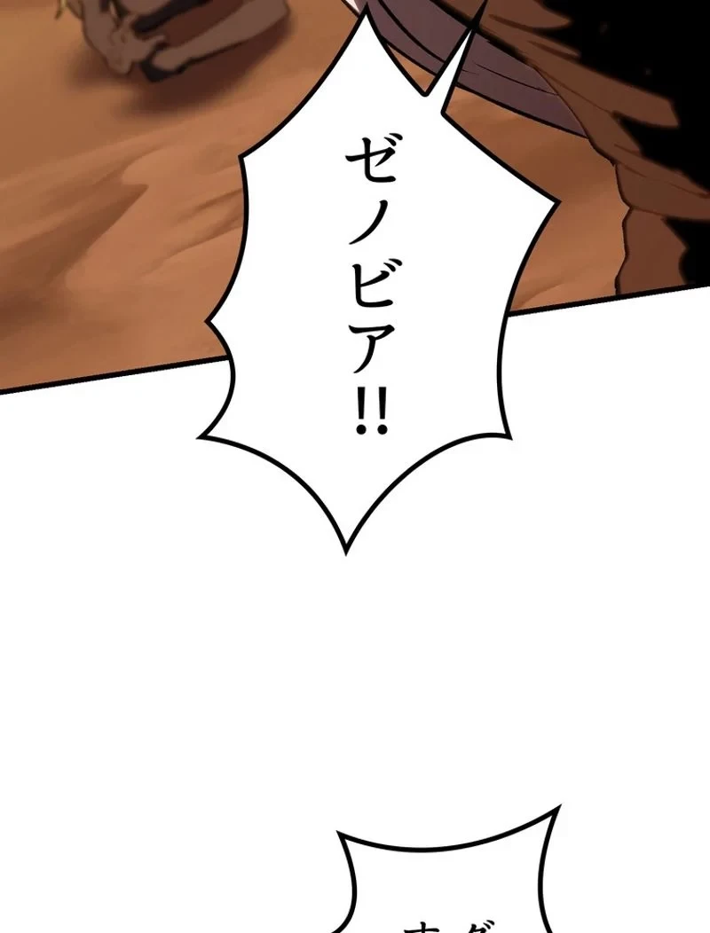 異世界剣王生存記 第146話 - 47