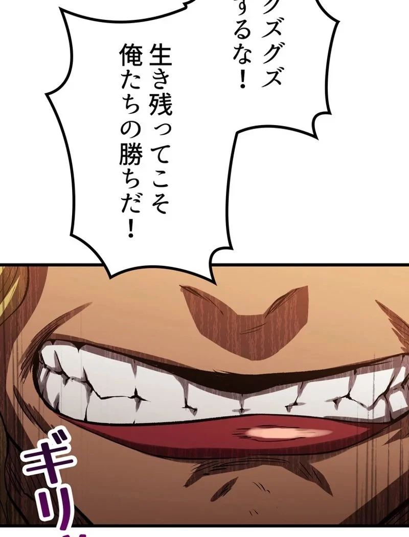 異世界剣王生存記 第146話 - 48