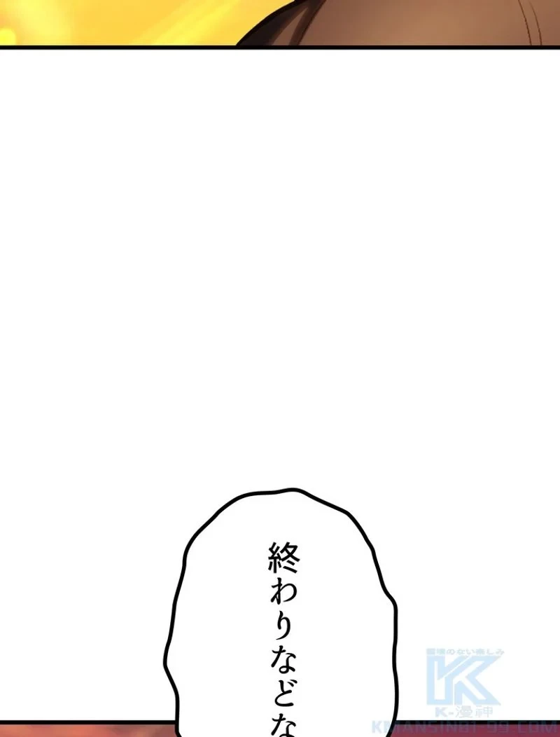 異世界剣王生存記 第147話 - 4
