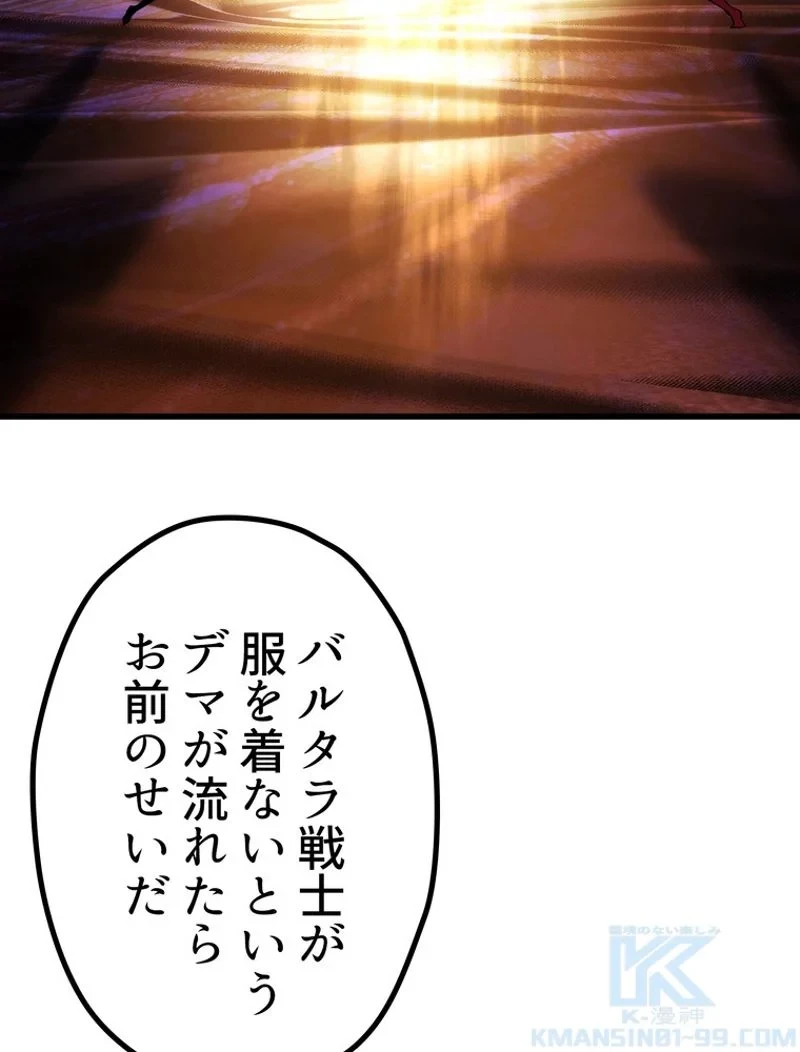 異世界剣王生存記 第144話 - 127