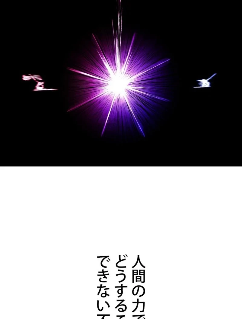 異世界剣王生存記 第143話 - 117