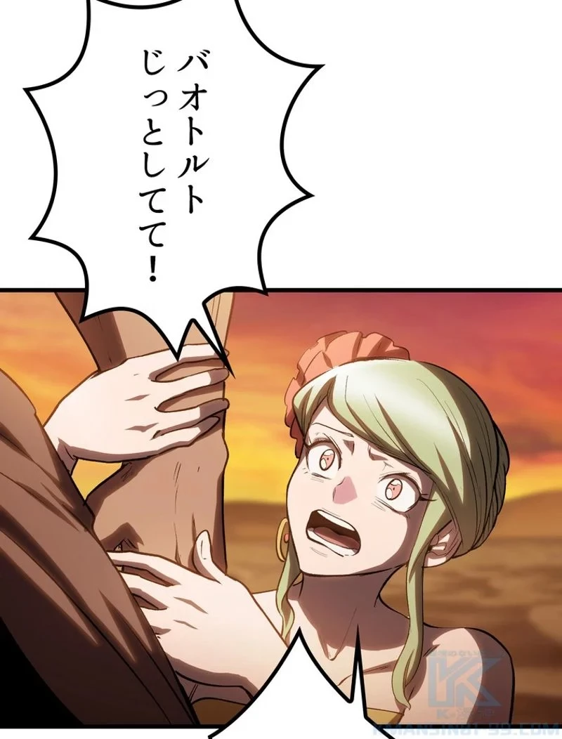 異世界剣王生存記 第147話 - 7