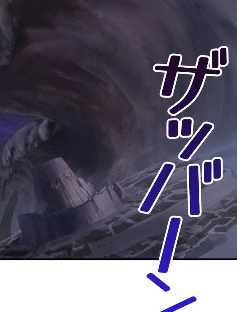 異世界剣王生存記 第142話 - 119