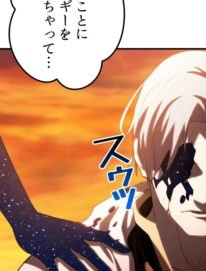異世界剣王生存記 第145話 - 83