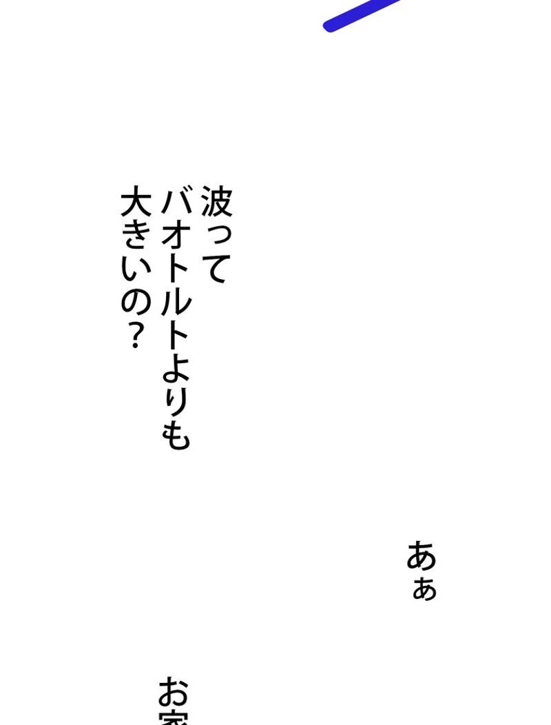 異世界剣王生存記 第142話 - 120