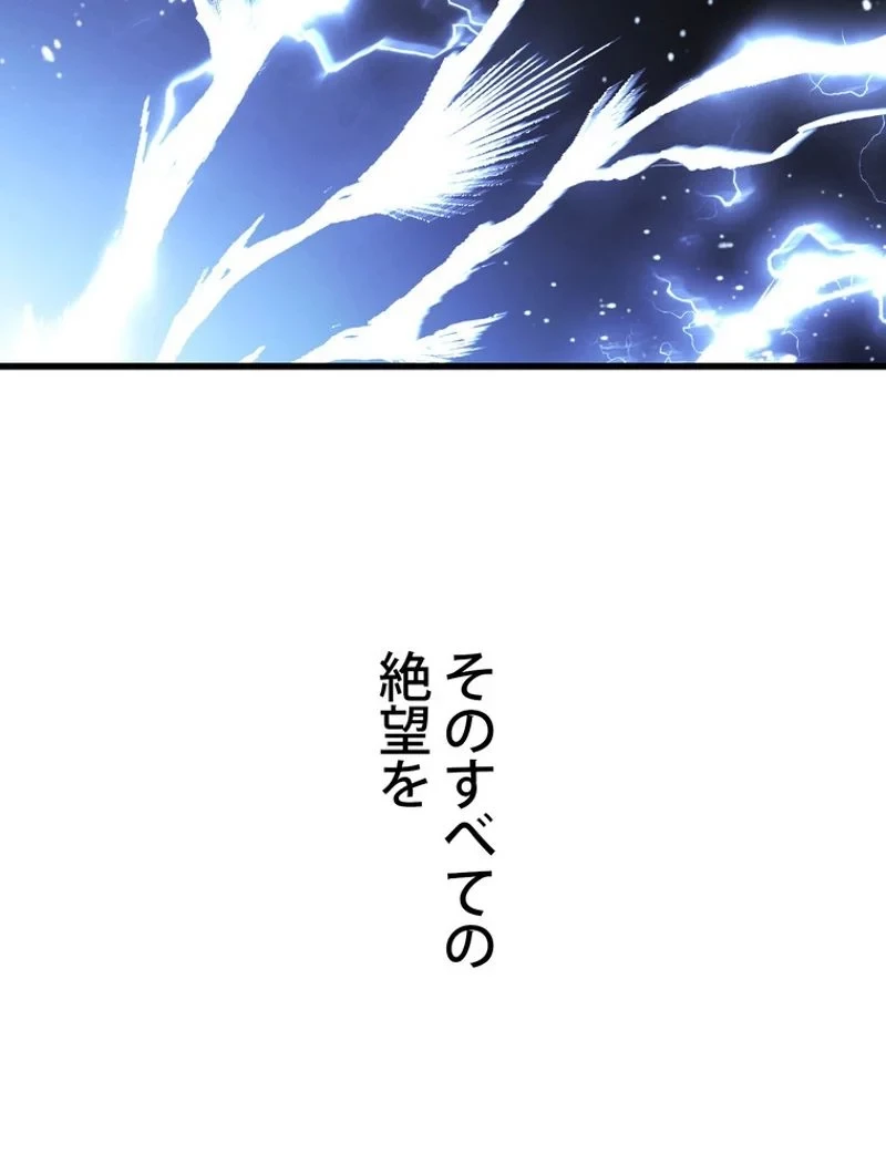 異世界剣王生存記 第143話 - 120