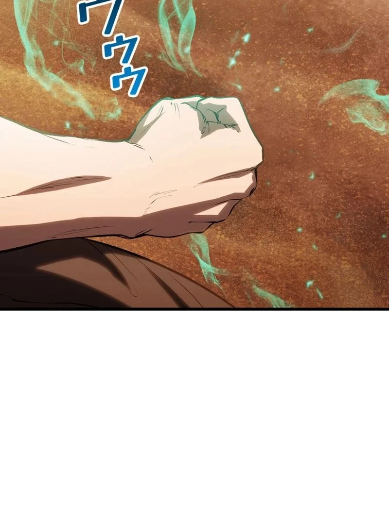 異世界剣王生存記 第147話 - 9