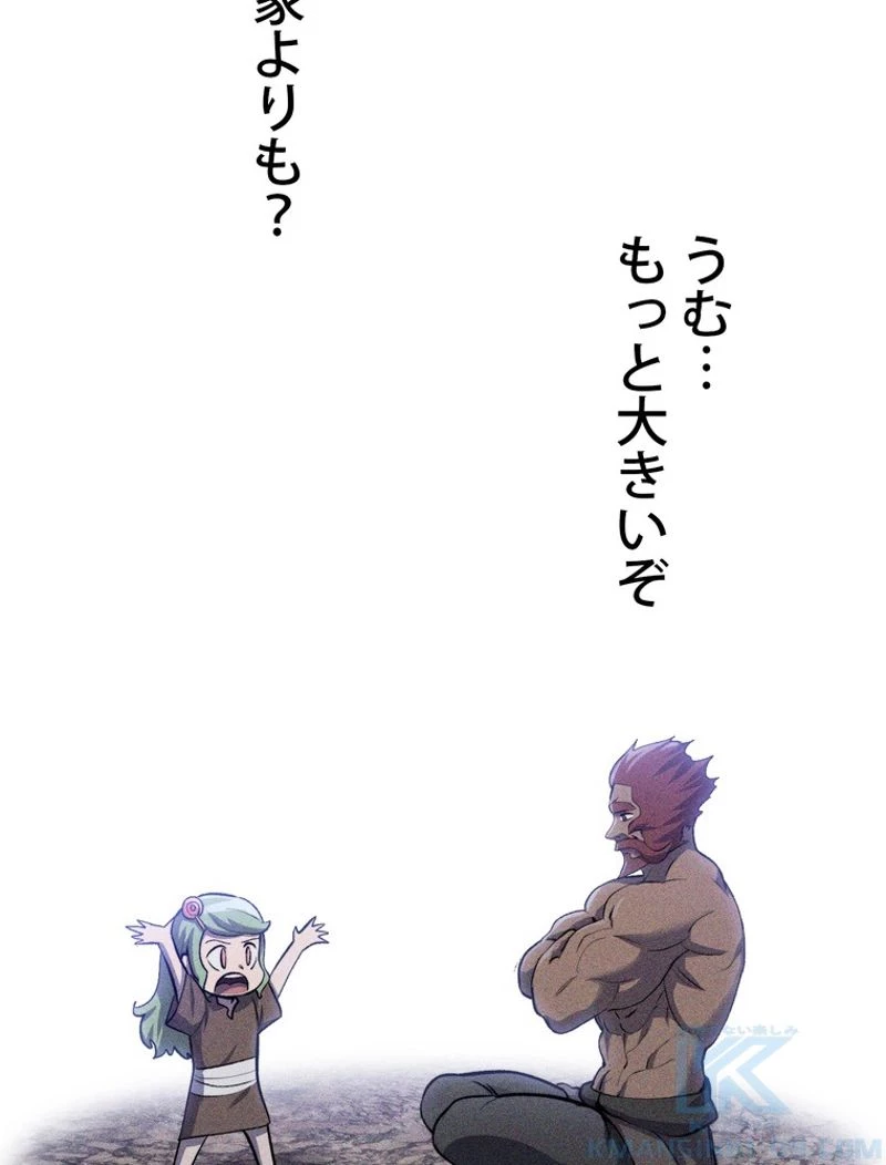 異世界剣王生存記 第142話 - 121