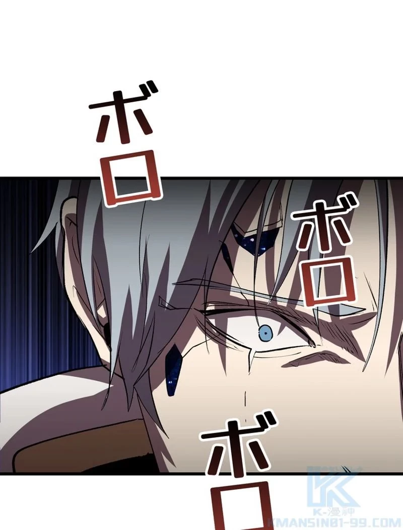 異世界剣王生存記 第145話 - 85