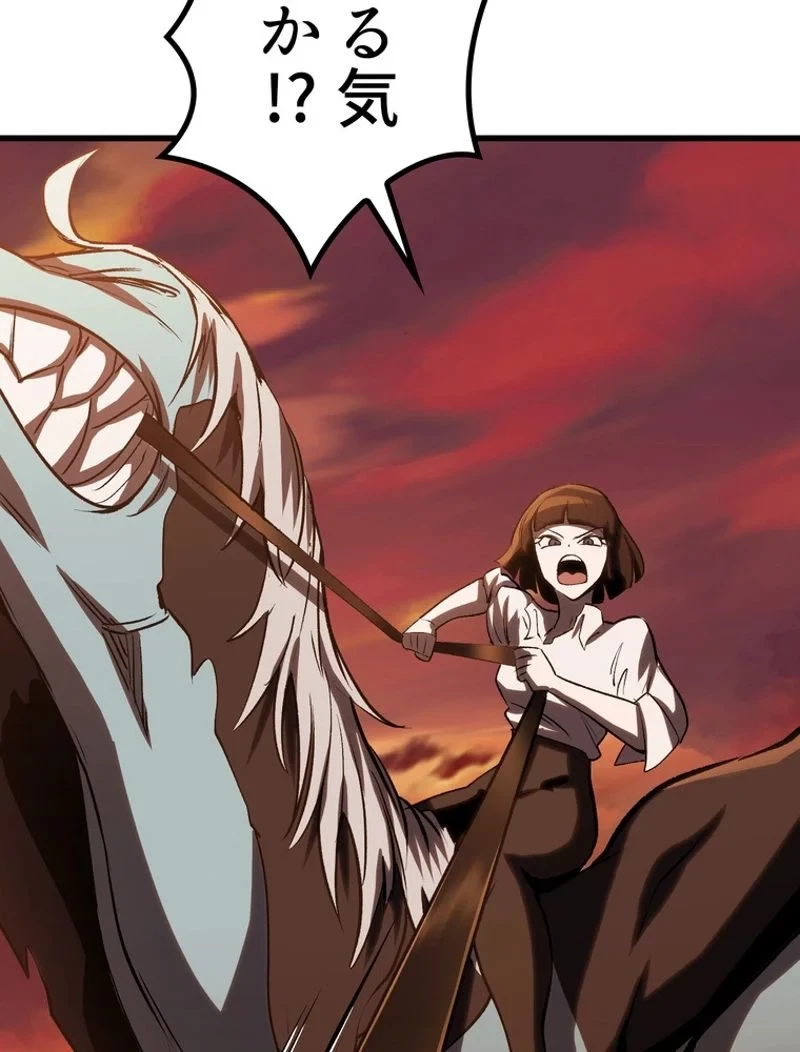 異世界剣王生存記 第146話 - 53