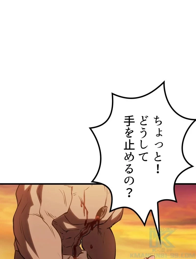 異世界剣王生存記 第147話 - 10
