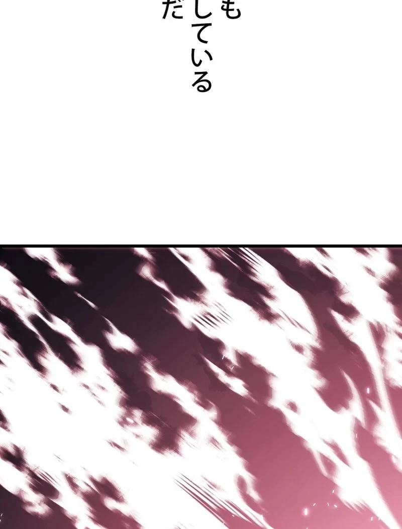 異世界剣王生存記 第143話 - 122