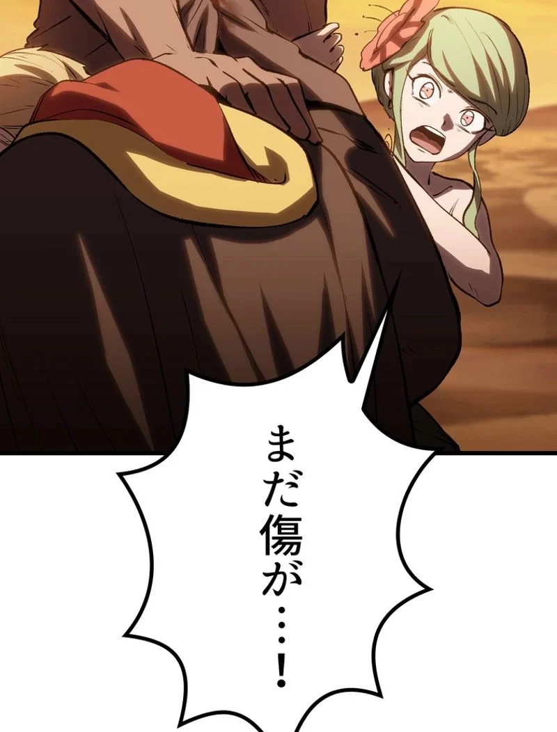 異世界剣王生存記 第147話 - 11