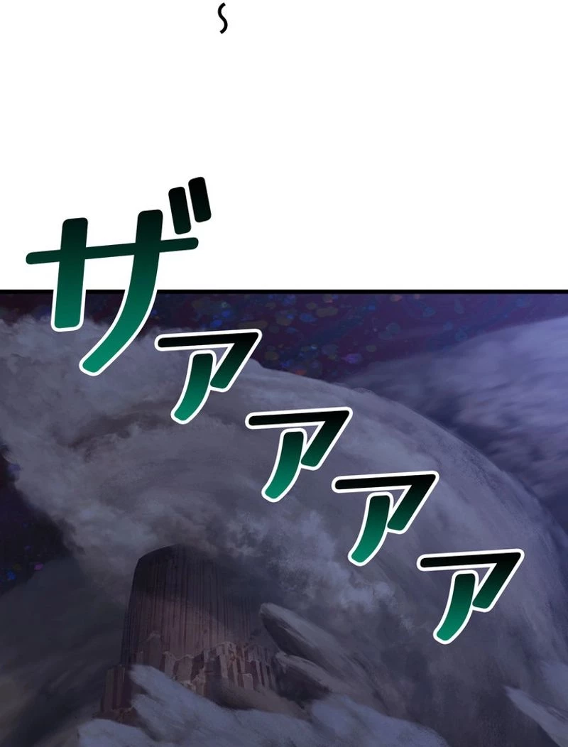 異世界剣王生存記 第142話 - 123