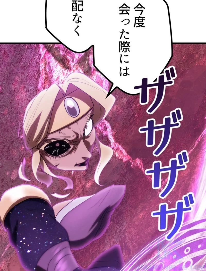 異世界剣王生存記 第146話 - 55