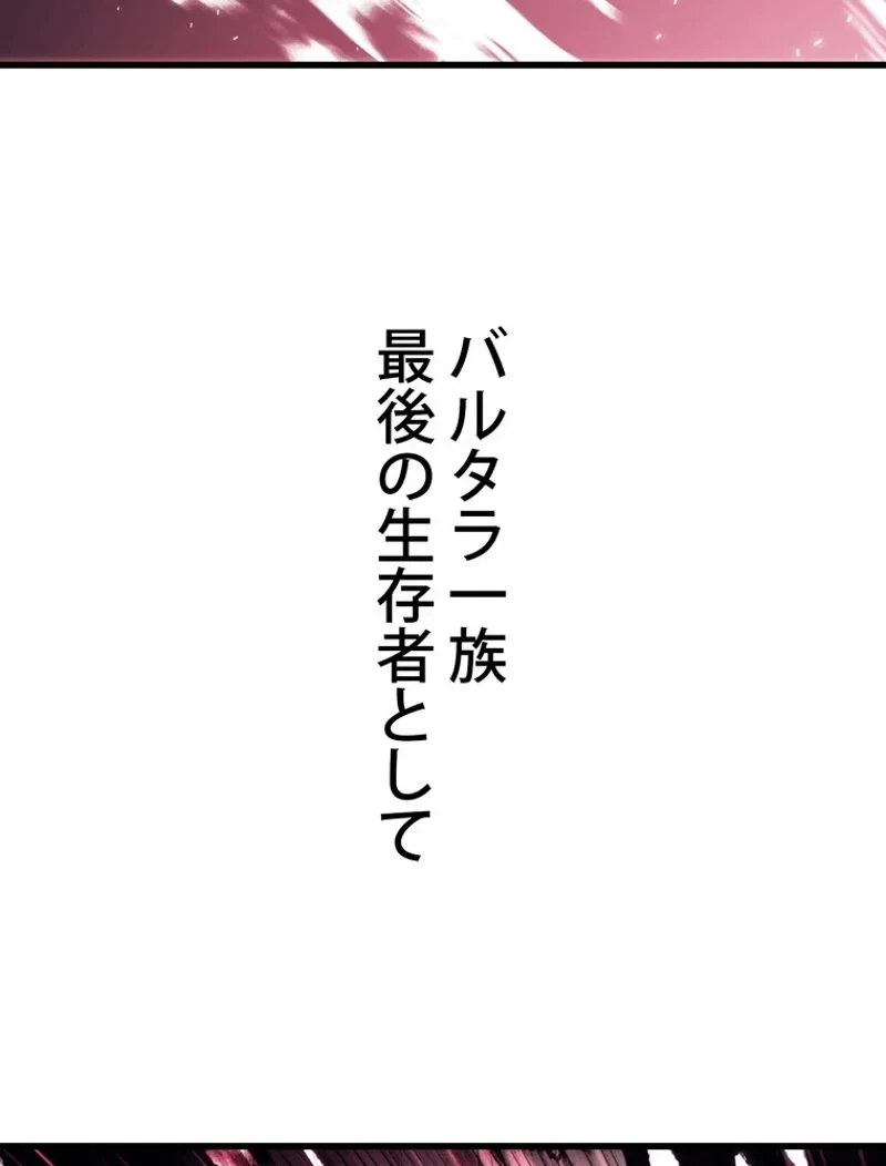 異世界剣王生存記 第143話 - 123