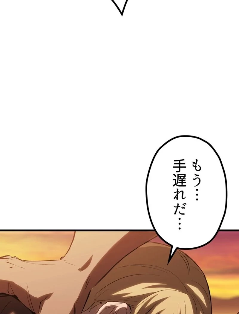異世界剣王生存記 第147話 - 12