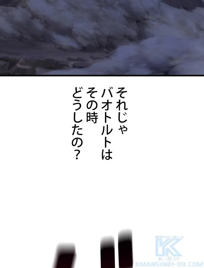 異世界剣王生存記 第142話 - 124