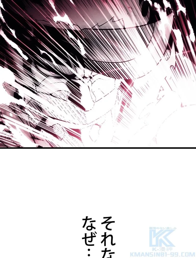 異世界剣王生存記 第143話 - 124