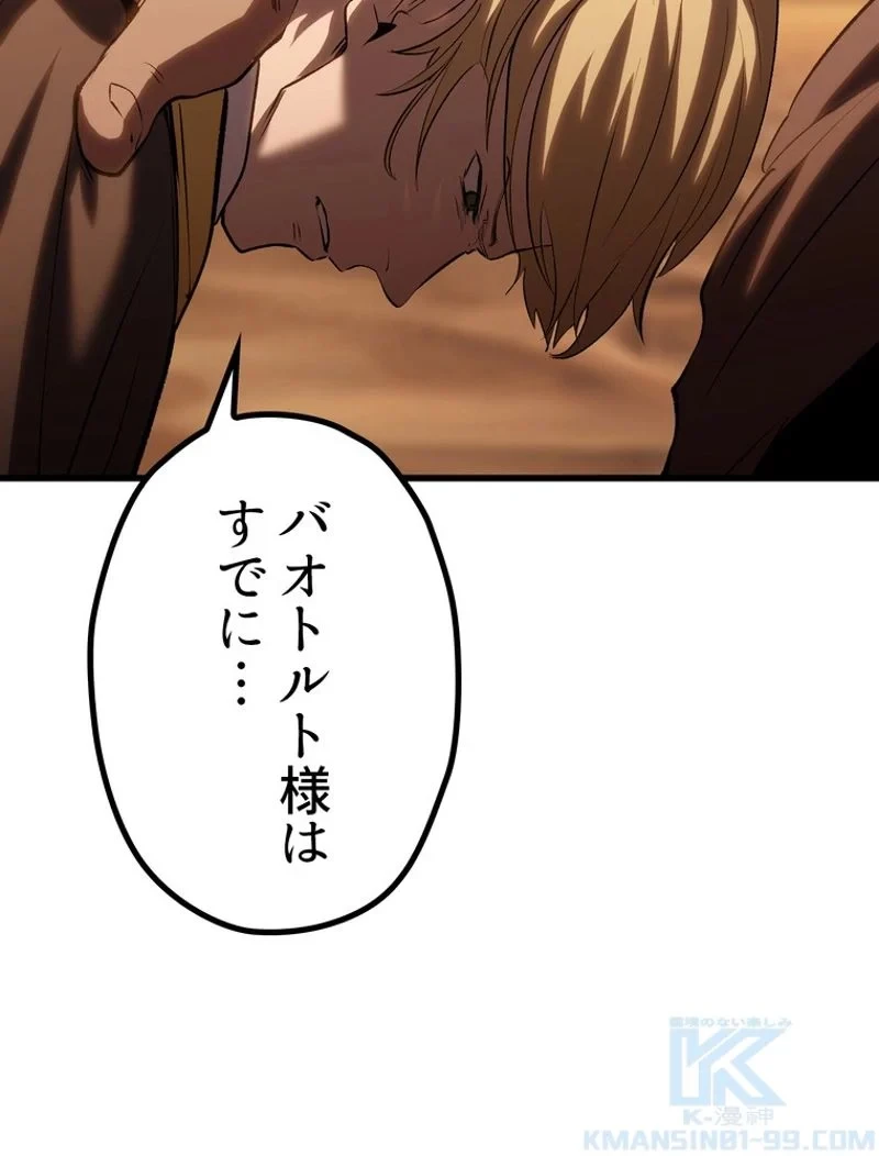 異世界剣王生存記 第147話 - 13