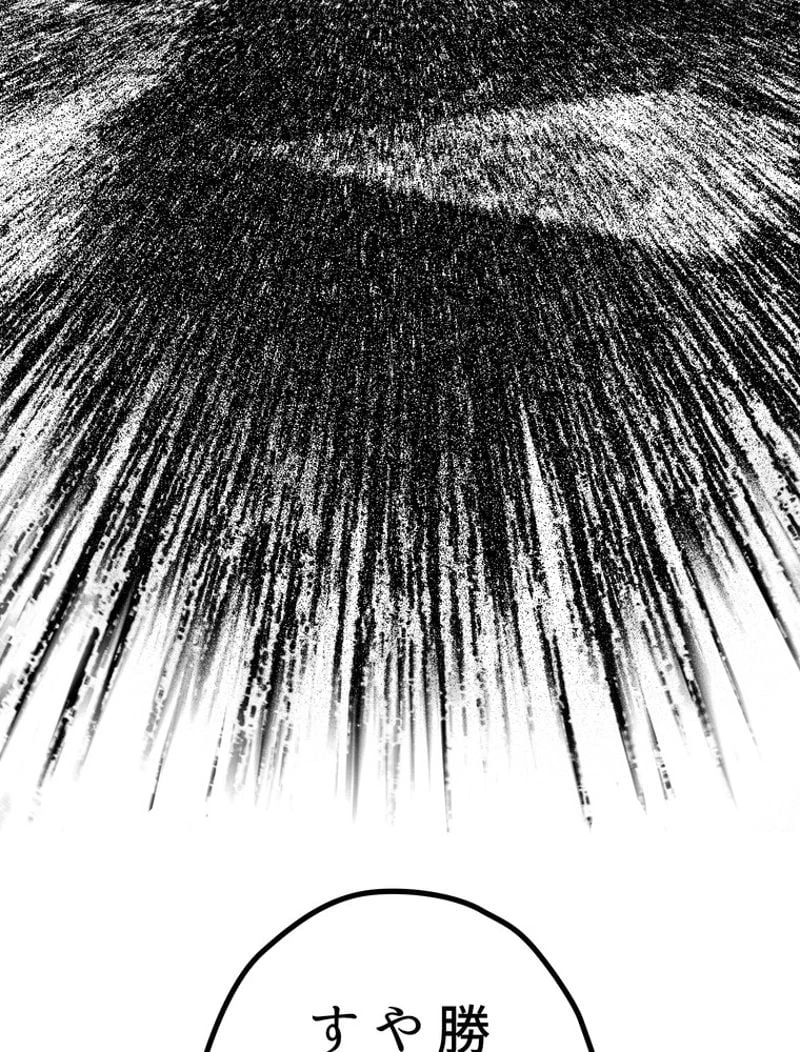 異世界剣王生存記 第144話 - 135