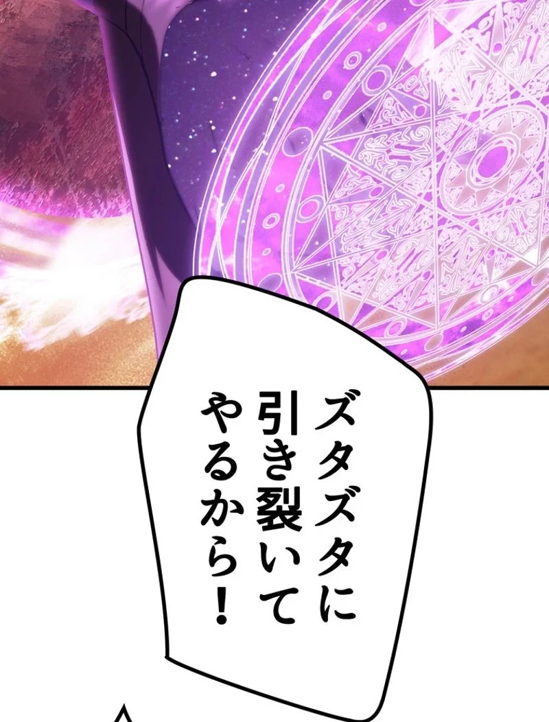 異世界剣王生存記 第146話 - 56