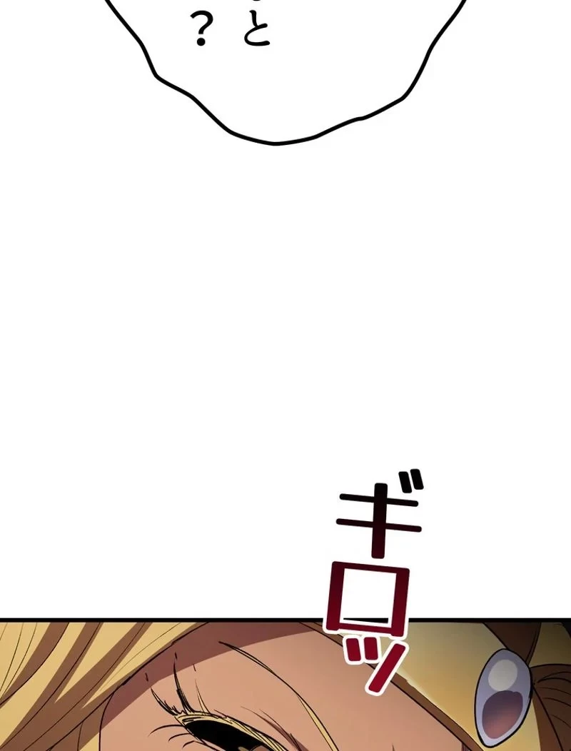 異世界剣王生存記 第145話 - 90