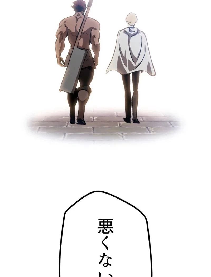 異世界剣王生存記 第144話 - 137