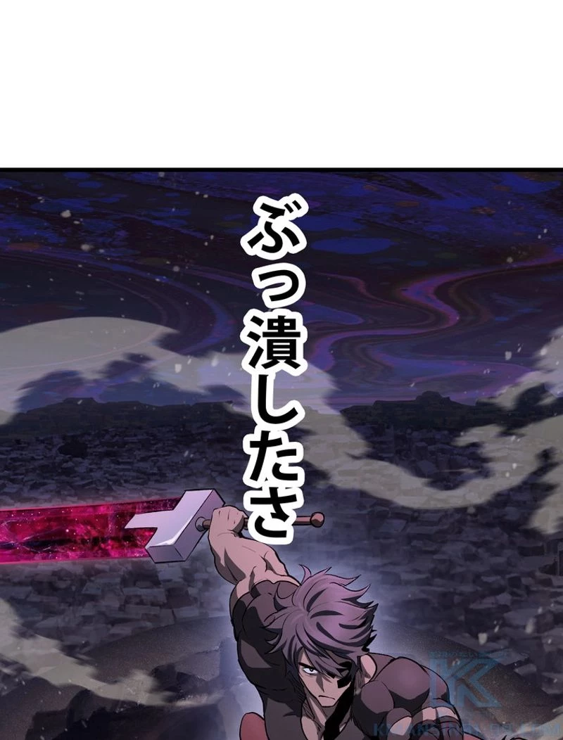 異世界剣王生存記 第142話 - 127