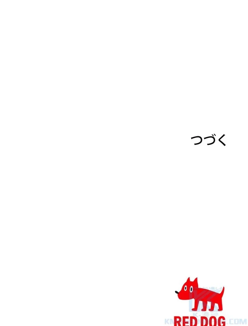 異世界剣王生存記 第144話 - 139
