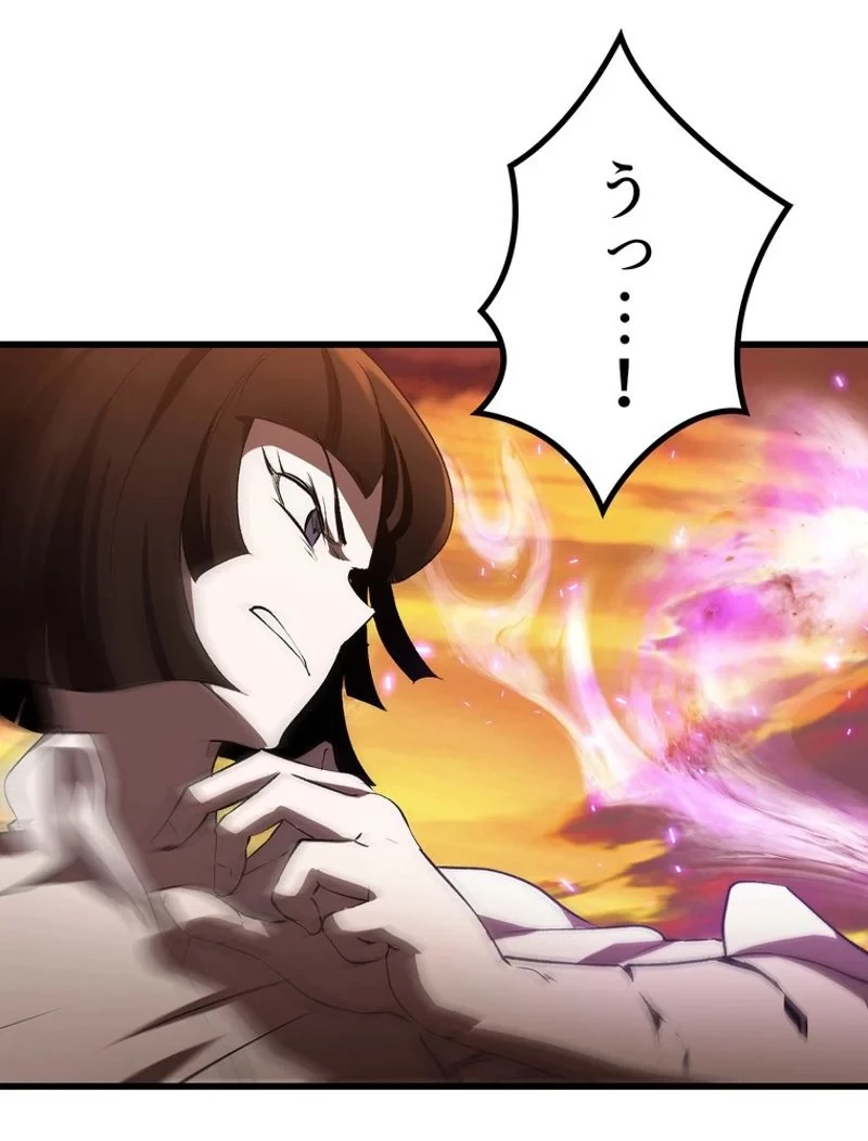 異世界剣王生存記 第146話 - 59