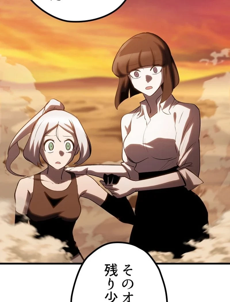 異世界剣王生存記 第147話 - 17