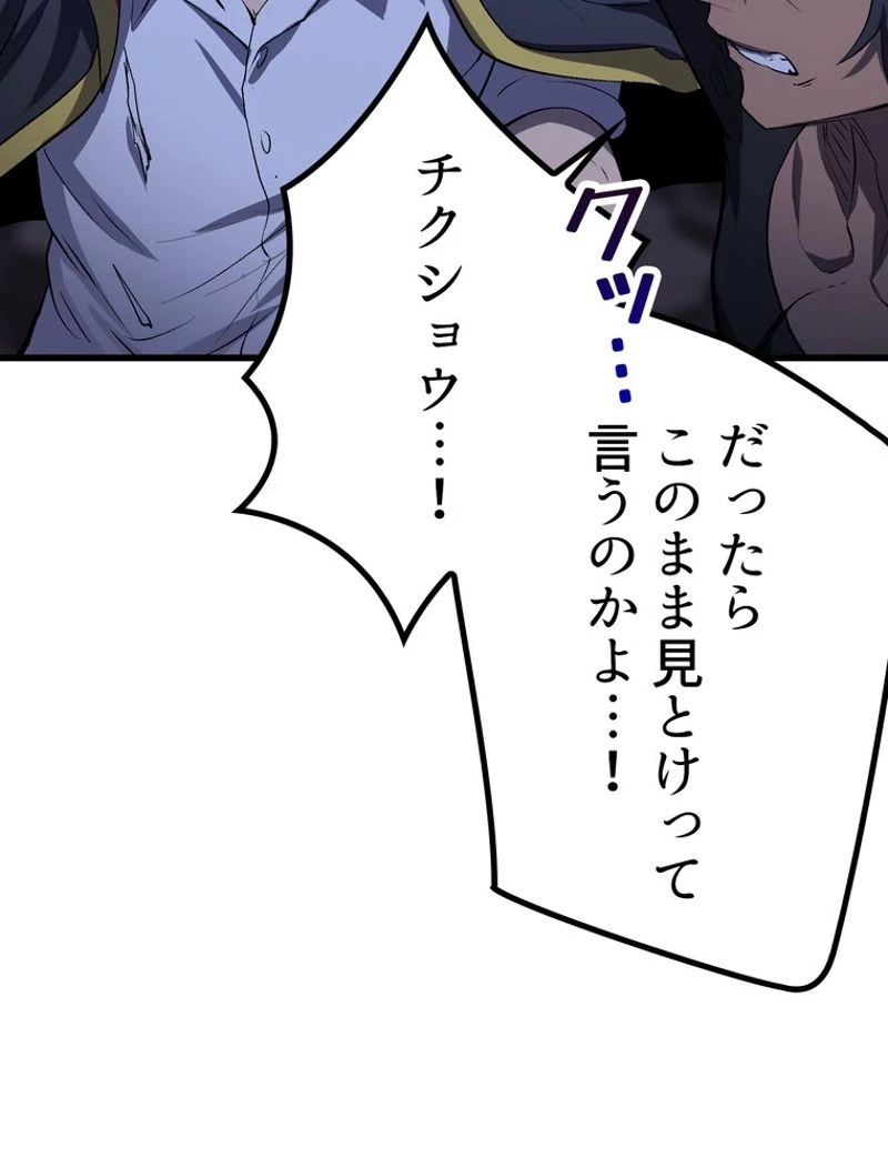 異世界剣王生存記 第142話 - 131
